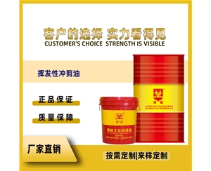 挥发性冲剪油